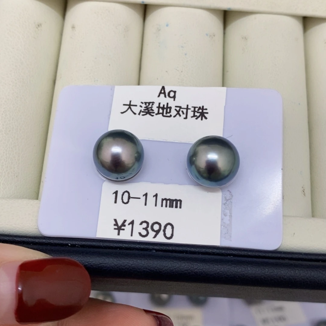 海水珍珠裸珠未镶嵌安*大溪地对珠可定制10-11婷