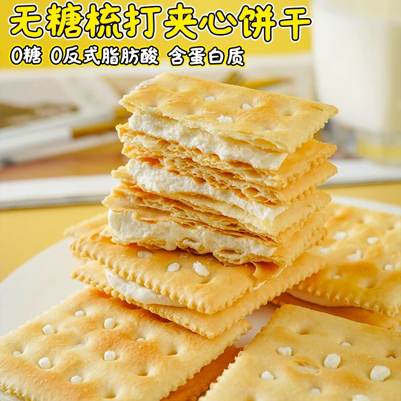 KangQuan/康泉无糖夹心饼干17g/袋上班食品充饥解馋零食控糖