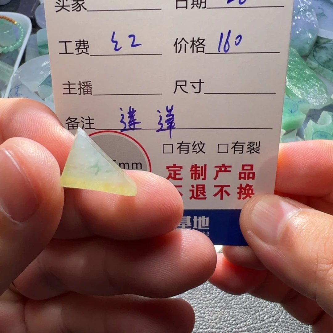 定制翡翠未镶嵌翡翠