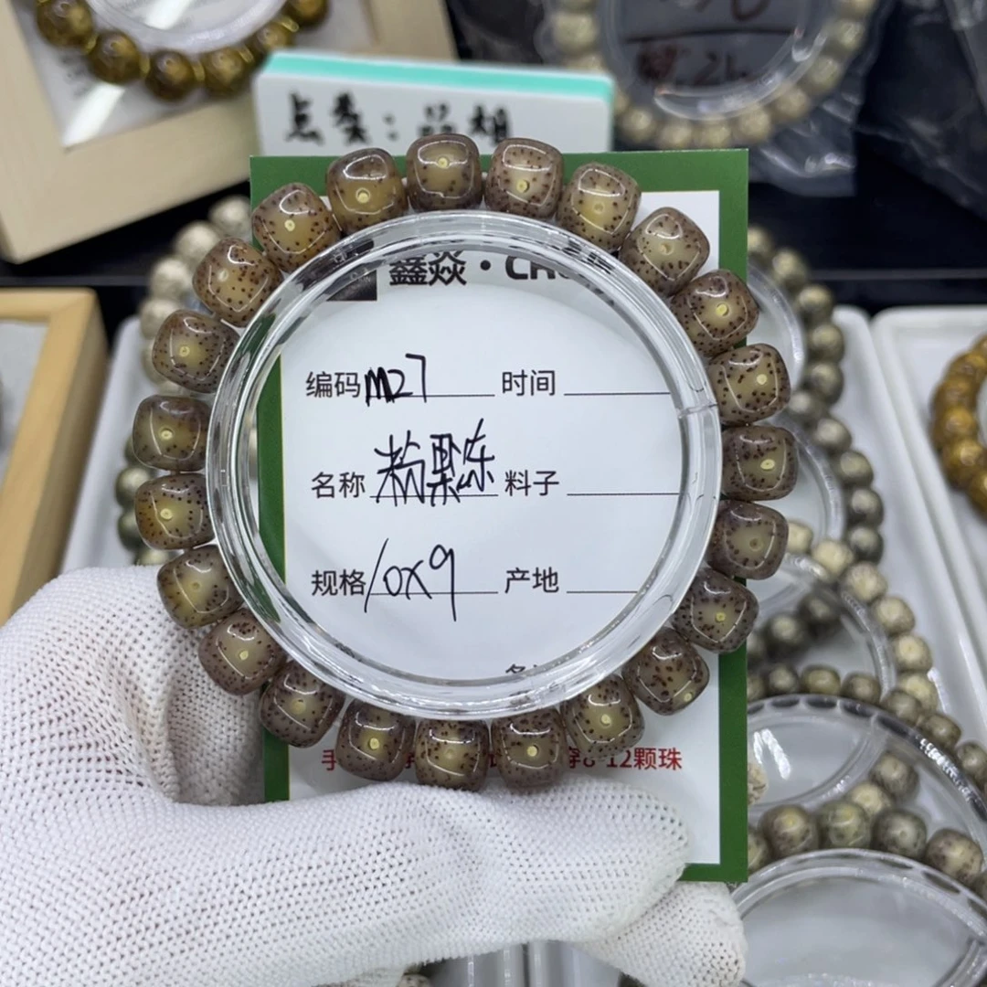 吊坠星月菩提酱**仔M粉冰