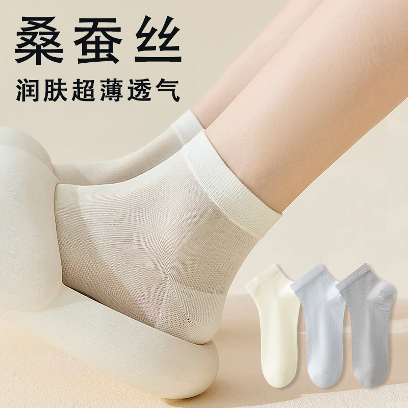 纯白月子袜莱赛尔蚕丝超凉感薄夏季网眼女士无骨短袜透气极简百搭