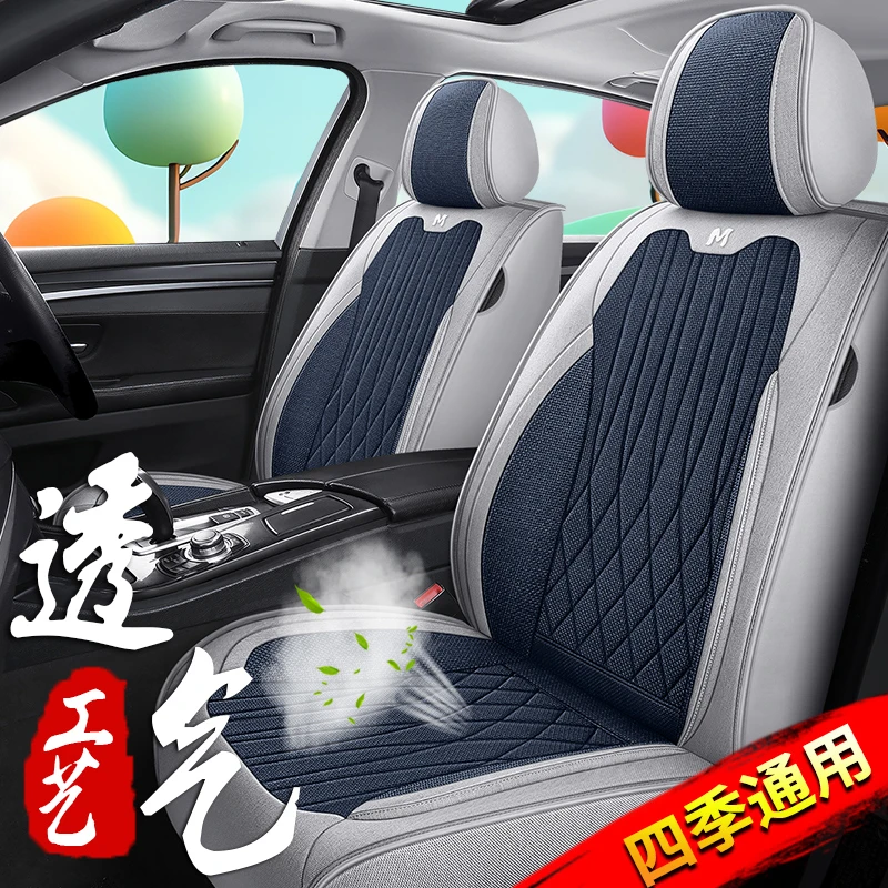 车朋堂亚麻亲肤透气全包围汽车坐垫座套四季通用耐磨环保健康F35