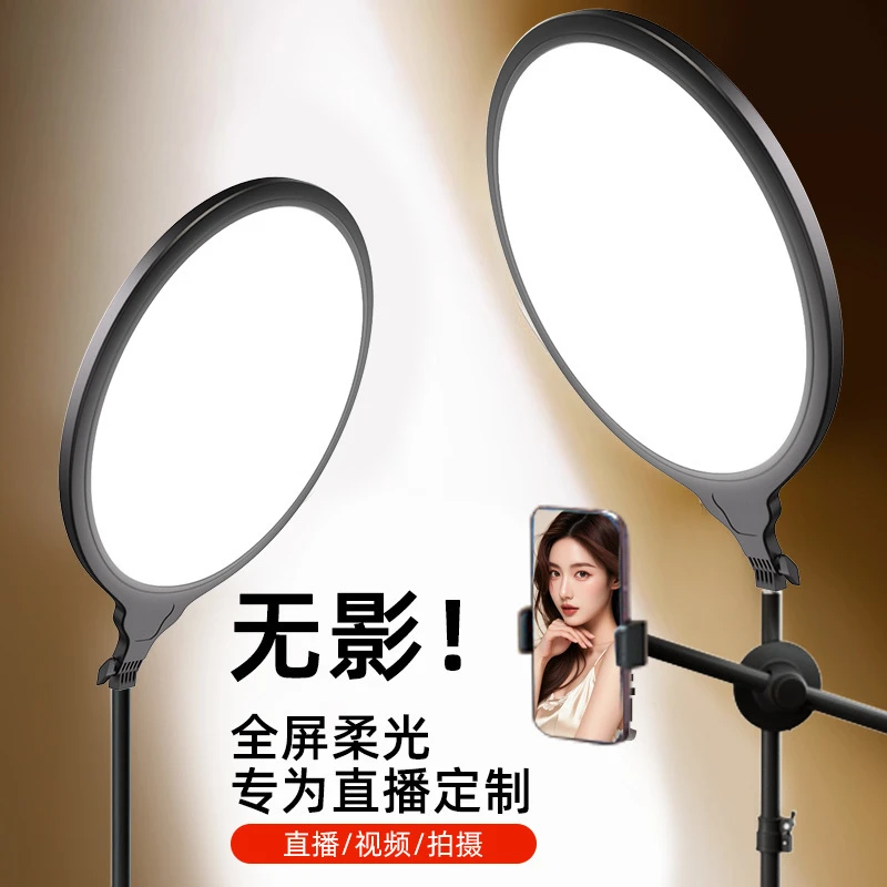 【全面屏柔光美颜灯】直播补光灯三色大屏护眼调节补光落地上镜推荐