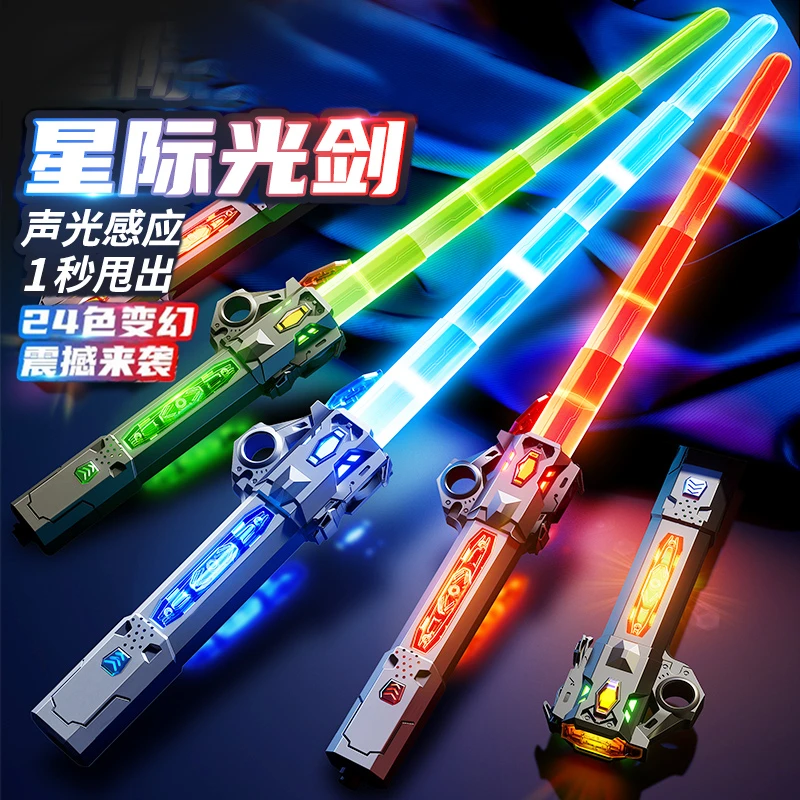 正版儿童小朋友男孩伸缩光剑儿童节玩具夜光礼物激光剑光剑玩具