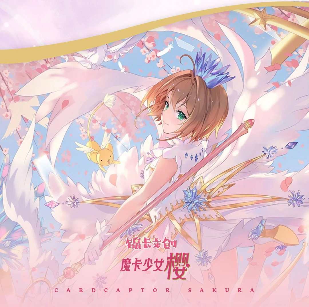 【小熊天台赛道】锦卡文创魔卡少女樱一弹国产二创卡牌（代拆）