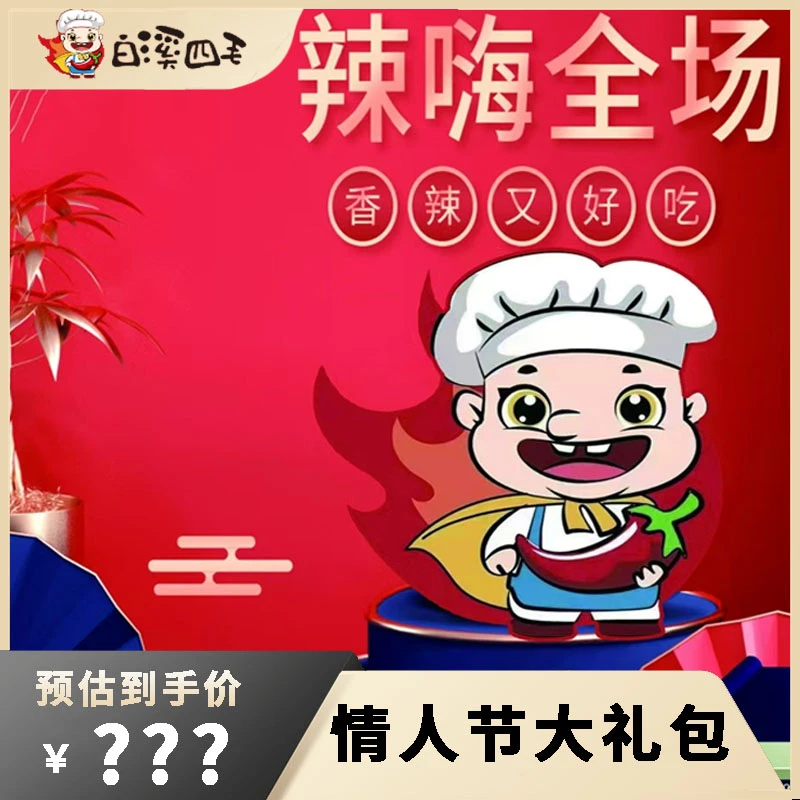 【白溪四毛】情人大礼包