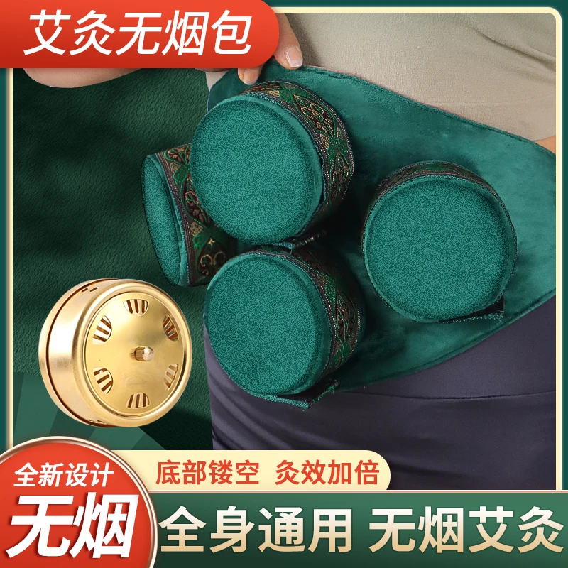 艾灸盒通用随身无烟灸非充电