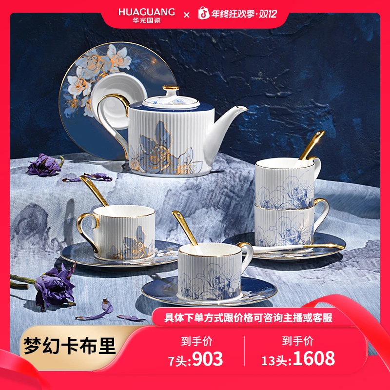 【2-4人用】华光国瓷欧式咖啡杯碟家用下午茶创意梦幻卡布里礼盒装