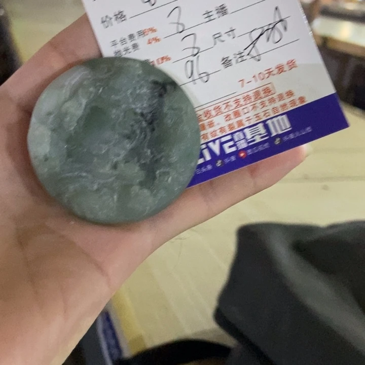 我***柴定制翡翠未镶嵌翡翠