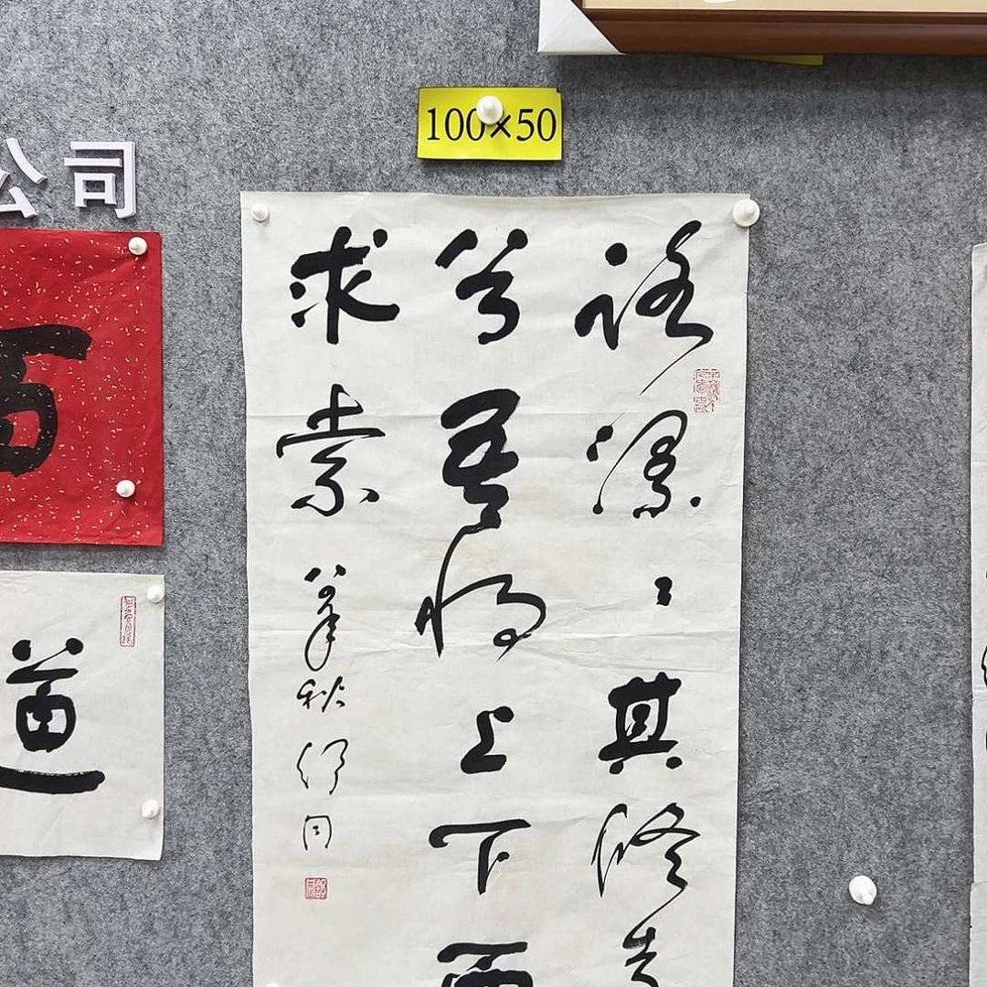 书法书法精品一副