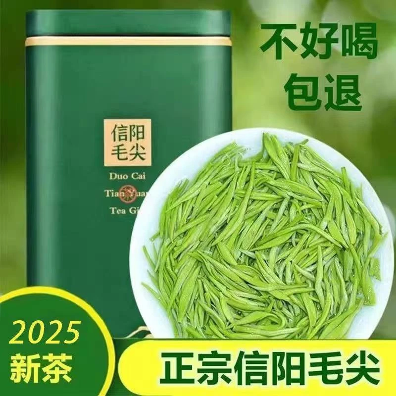 【热卖口粮茶】信阳毛尖茶叶新茶正宗绿茶高山浓香型嫩叶散装春茶