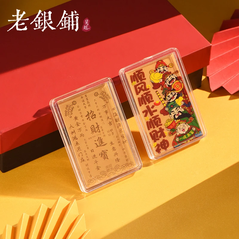 吴越老银铺 首饰展示架 新年好礼镀金手机卡贴国风红包