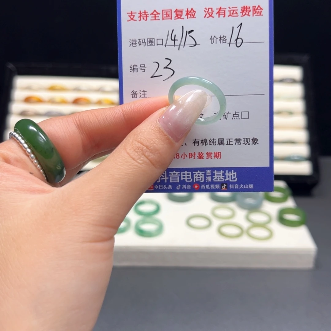 翡翠未镶嵌戒指23