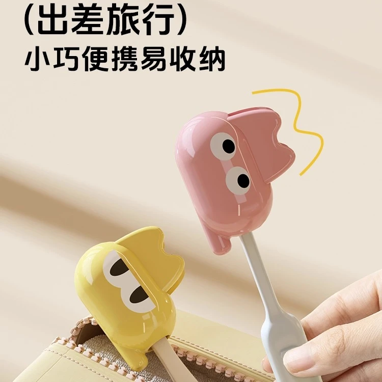 牙刷收纳夹家用便携旅行牙刷防尘保护帽收纳盒便携牙刷头保护夹套