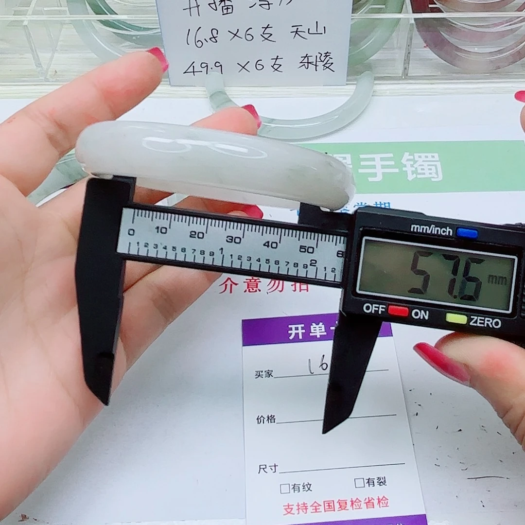 未镶嵌手镯石英质玉16/5758