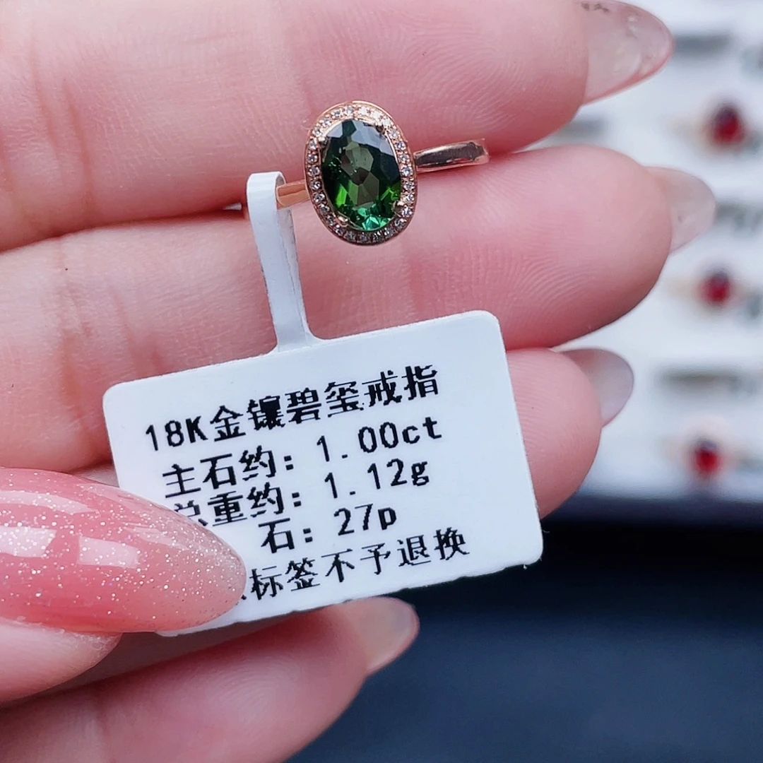 麻****戒指18K金镶嵌碧玺