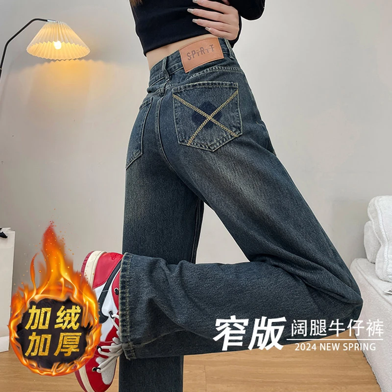 哥弟阿玛施正品水泥灰加绒窄版阔腿牛仔裤女秋冬款2025新款高腰显