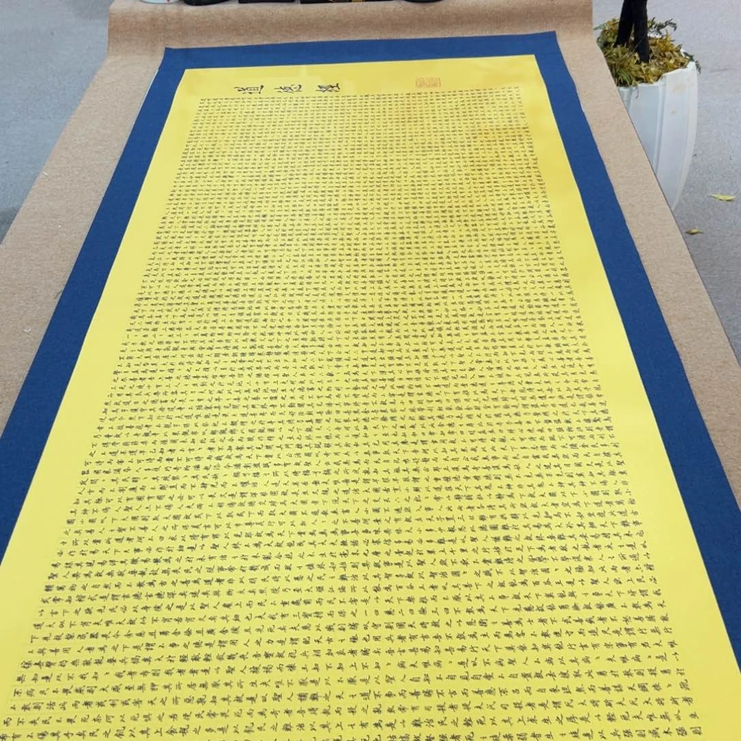 海***书法道德经陈怀素