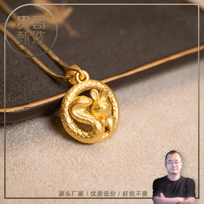 贵哥足金999蛇盘兔5G精工古法新年主题吊坠（不含链）