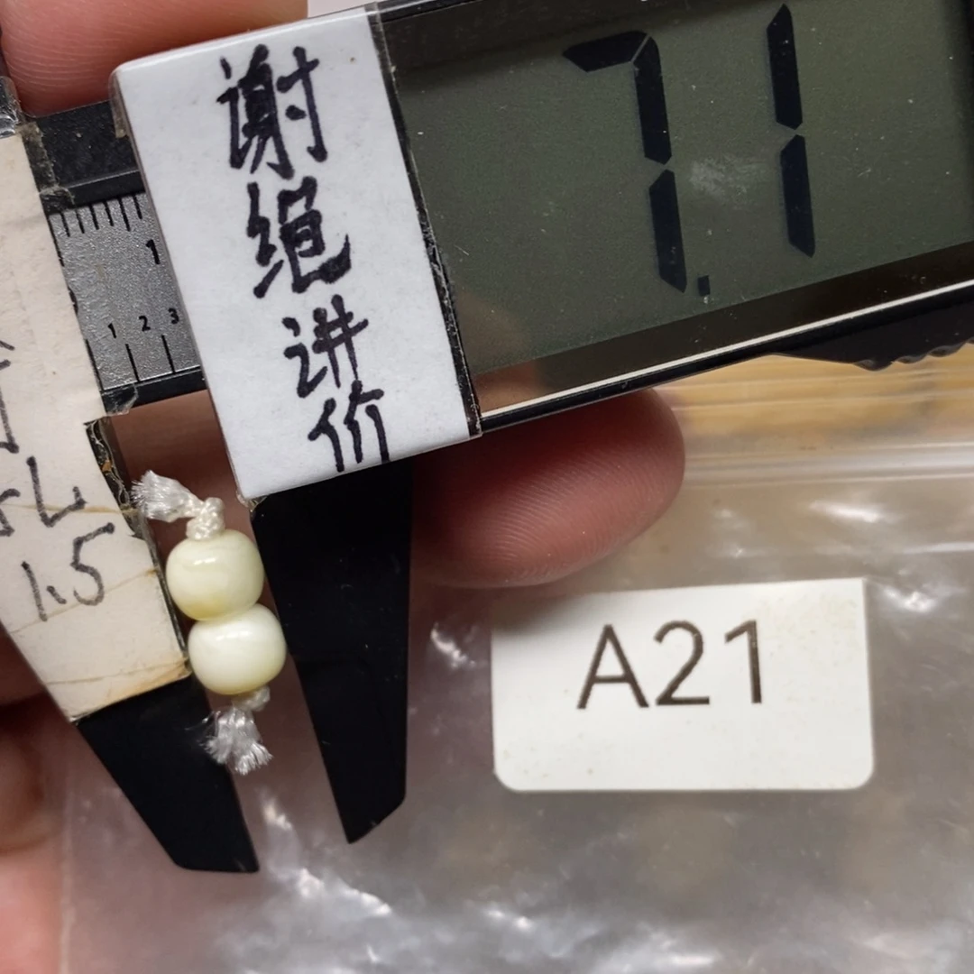 蜜蜡未镶嵌裸石白蜡对珠老型