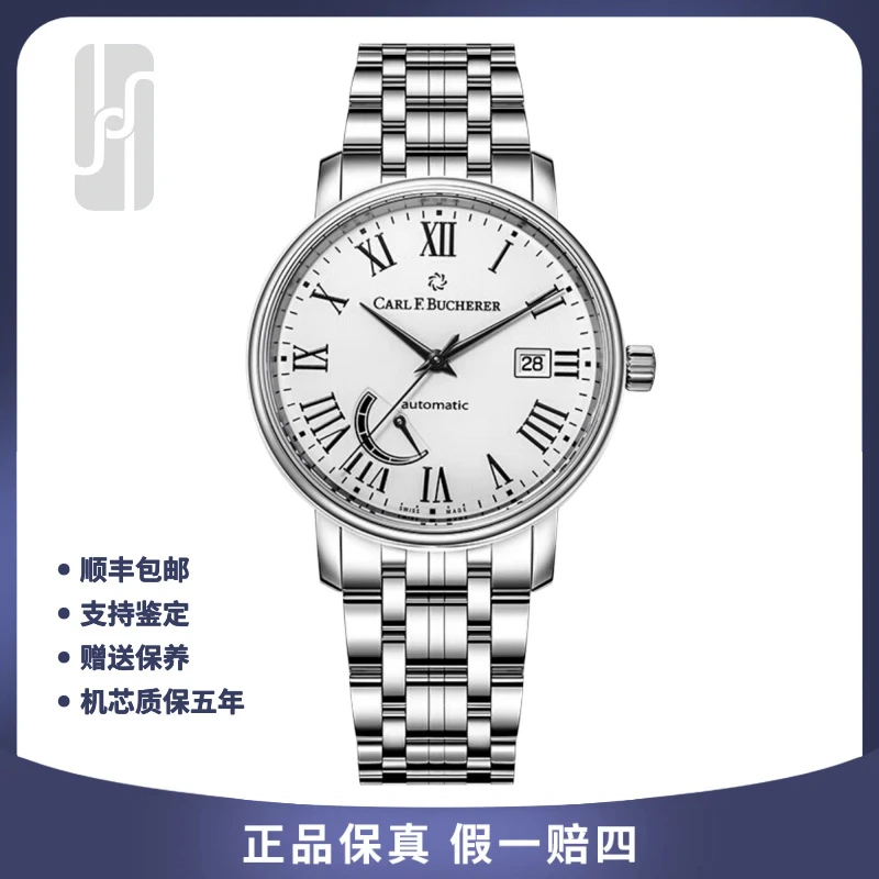 99新 宝齐莱 爱德玛尔系列//40mm/单表/男士机械/公价23800