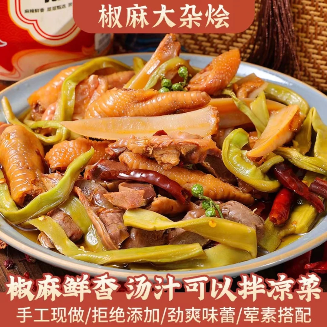 【1斤/2斤】雁小卤椒麻大杂烩固态70%无防腐剂6种配菜500g/盒