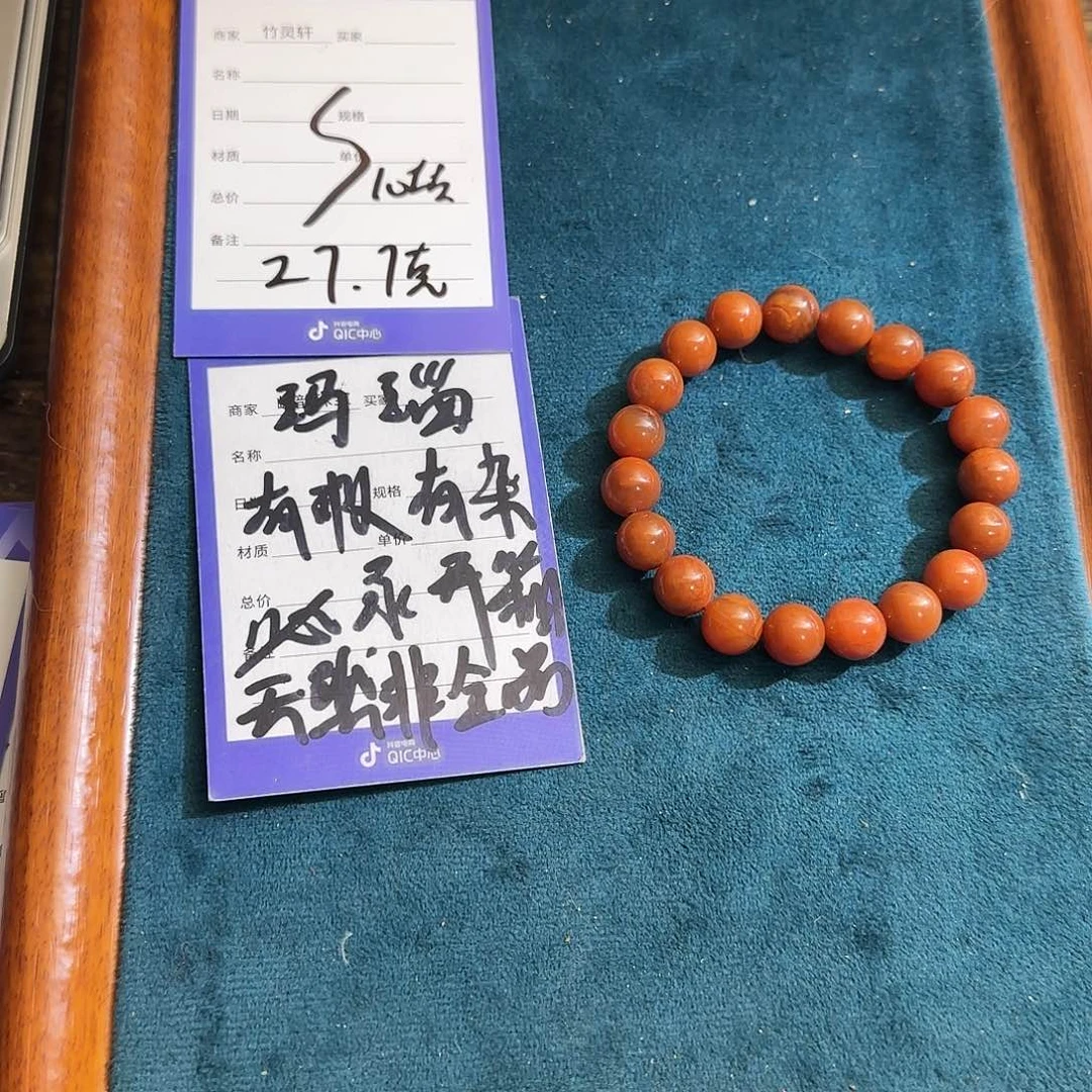 玛瑙/玉髓珠宝奇石未镶嵌玛瑙手串