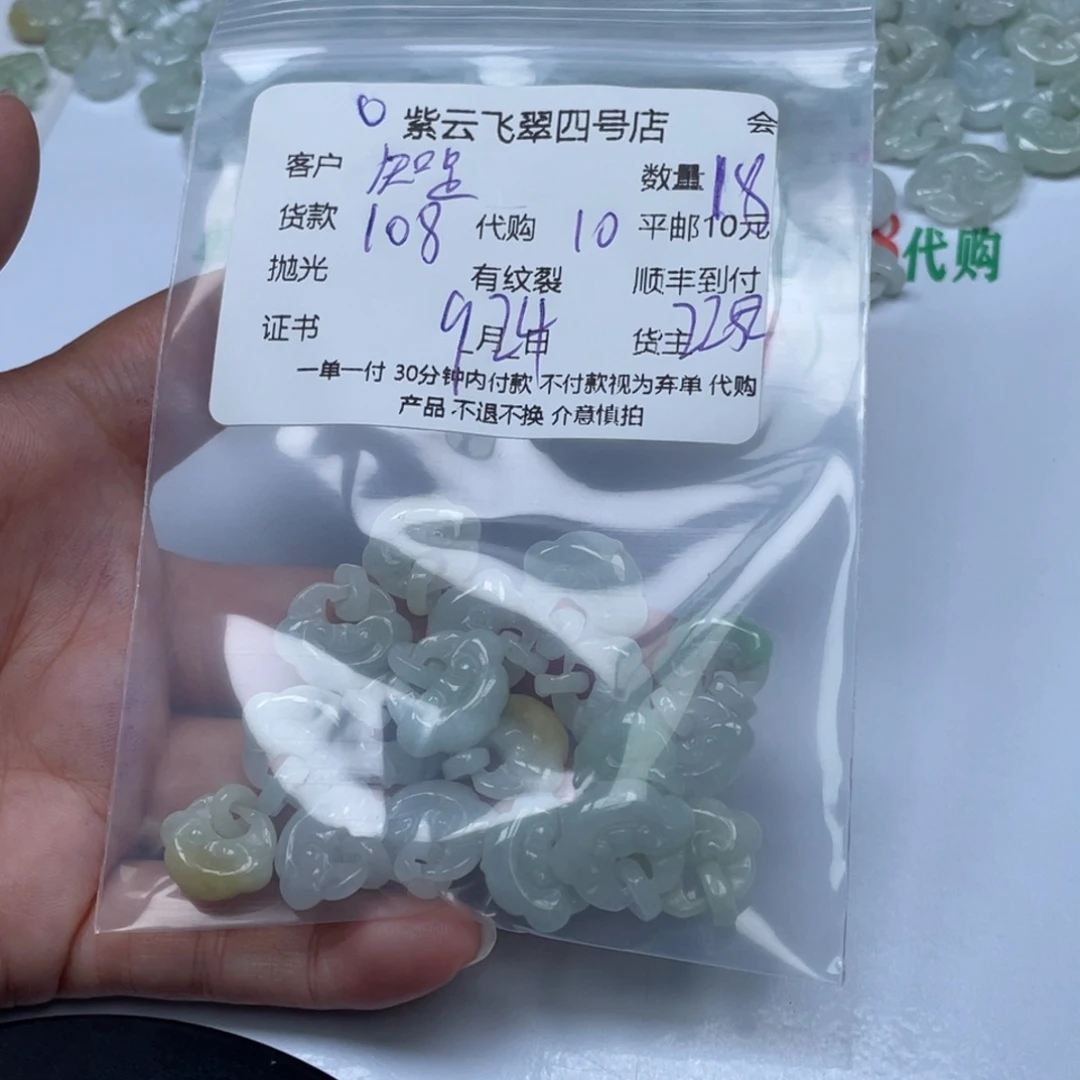 知***1颈饰未镶嵌翡翠翡翠吊坠
