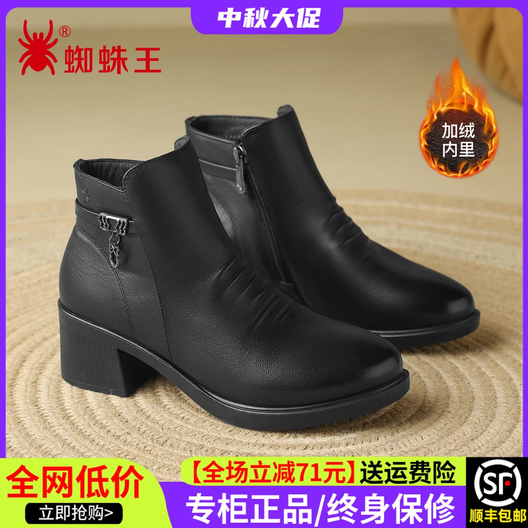 蜘蛛王女鞋2025短靴加绒保暖极简风粗跟圆头秋冬款妈妈休闲96D012