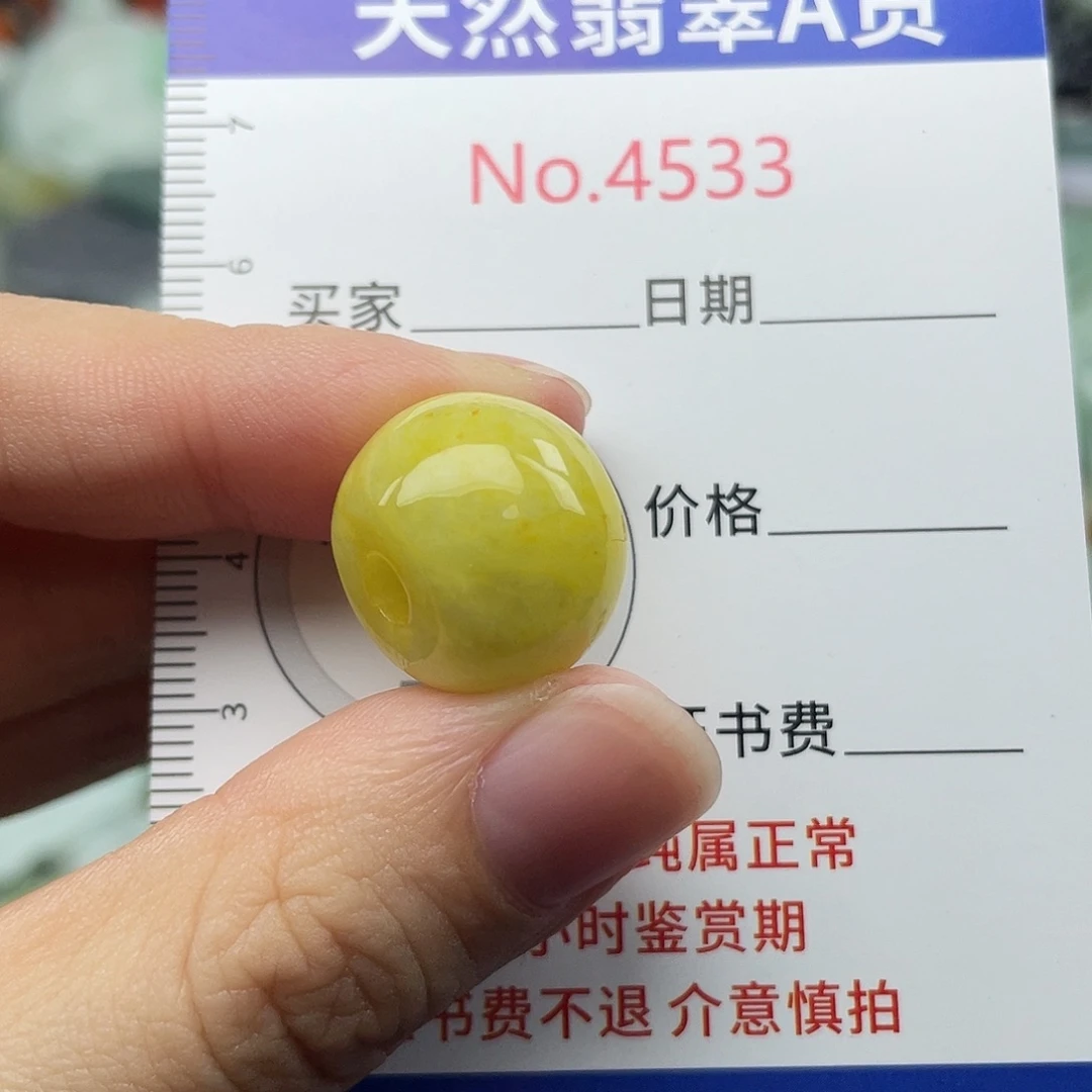 翡翠未镶嵌挂件4533