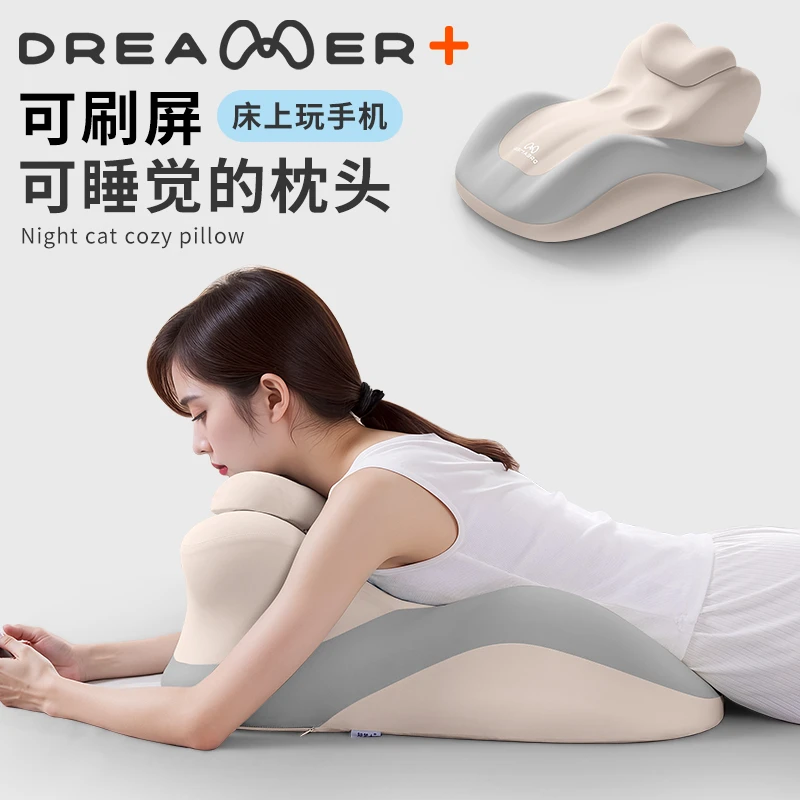 知梦人床上趴睡枕多功能趴枕玩手机神器玩睡一体枕夜猫枕床头靠垫