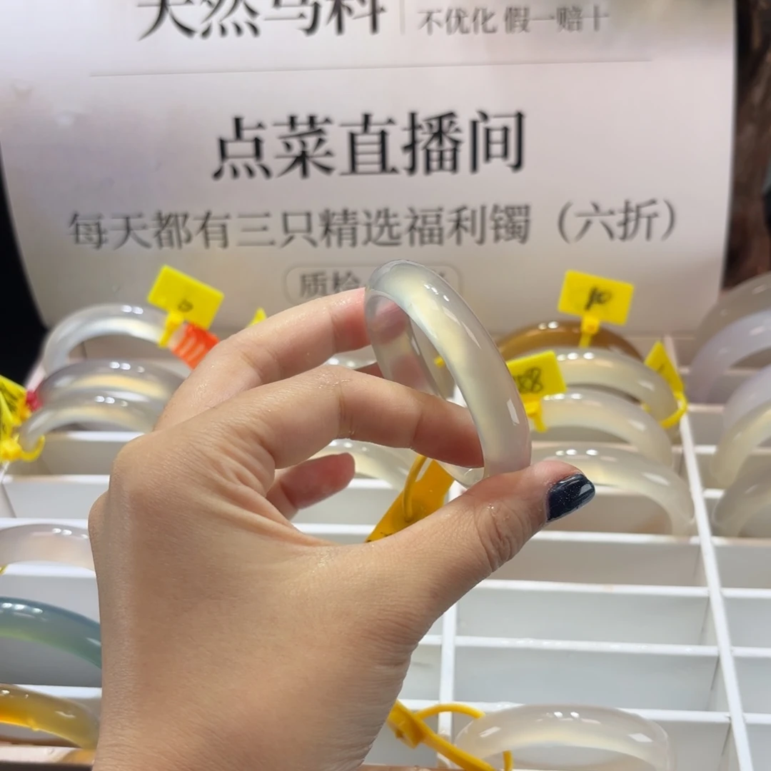 我***饭玛瑙/玉髓合金手镯