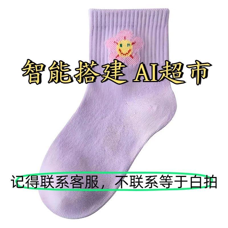 零基礎開店(下单付款后联系小店客服搭建)