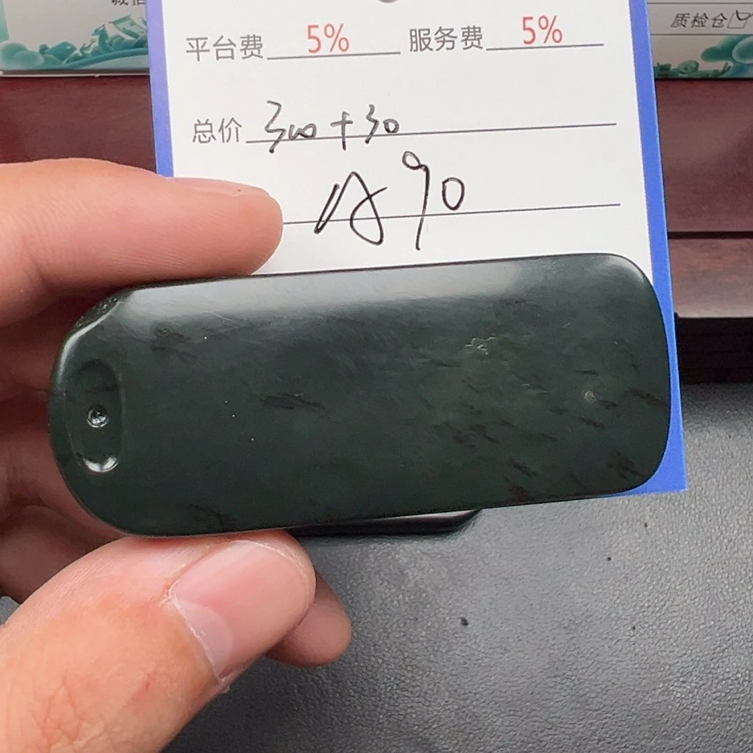 未镶嵌和田玉挂件海*藤