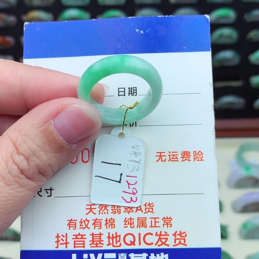 【闪购商品】翡翠戒指未镶嵌随**飞）