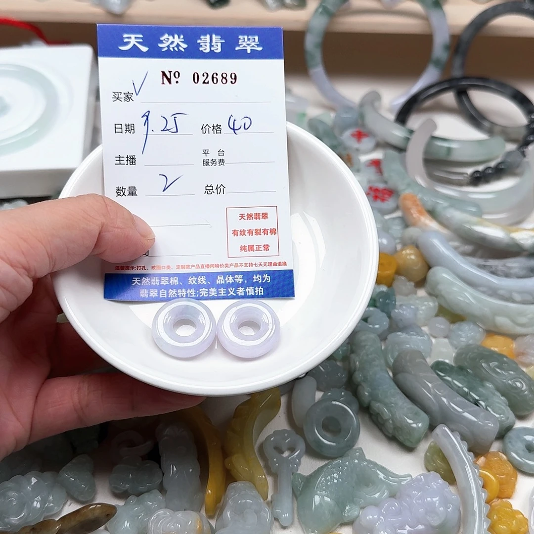 v***a翡翠未镶嵌挂件555