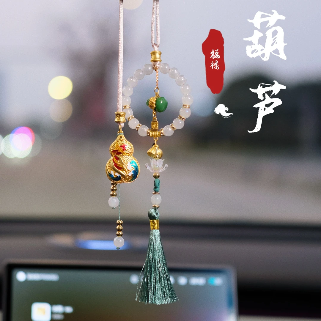古风汽车挂件精致圆珠葫芦车载后视镜挂饰 福禄平安流苏车用挂件