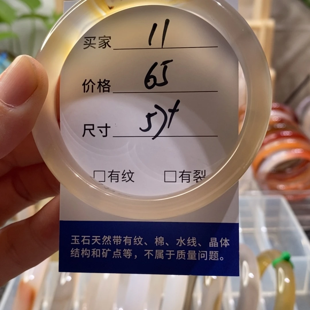 手镯玛瑙/玉髓未镶嵌11