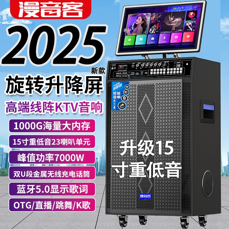 漫音客户外k歌音响15寸大功率蓝牙直播广场舞音响带屏拉杆音箱
