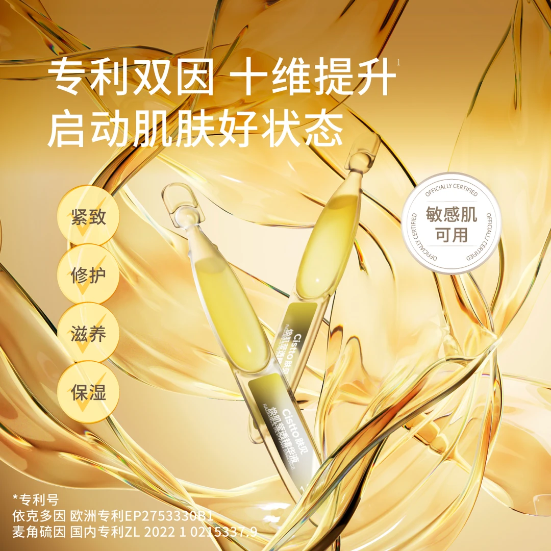 【崔有钱专属】 肤见10维空气次抛精华油 聚光瓶 补水精华液