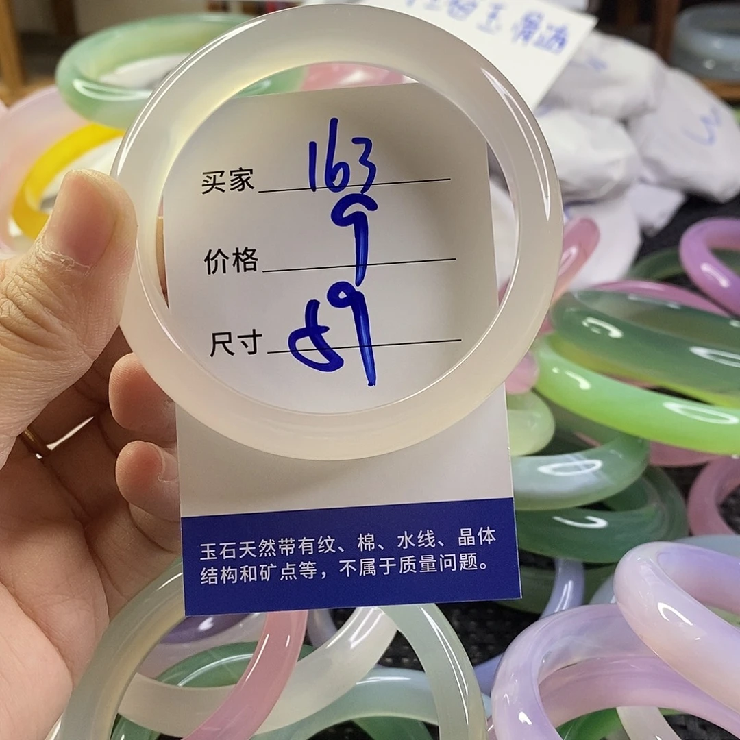 手镯玛瑙/玉髓未镶嵌163
