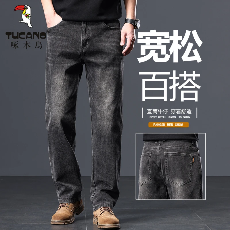 啄木鸟2025秋季新款牛仔裤男宽松直筒休闲男裤高端阔腿休闲长裤