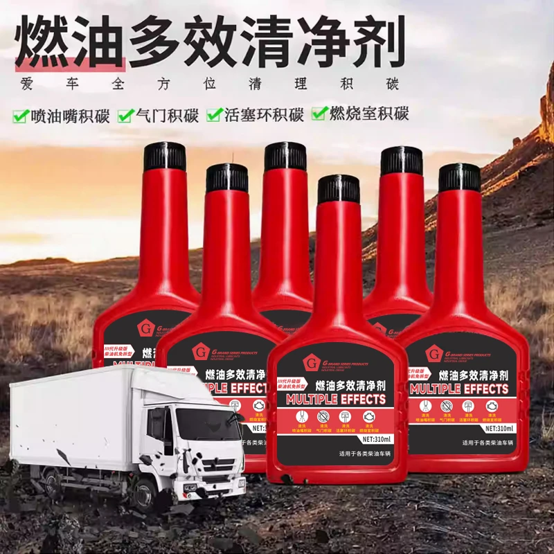 原装进口PEA燃油多效清净剂柴油车燃油宝油路除积碳柴油清洗剂
