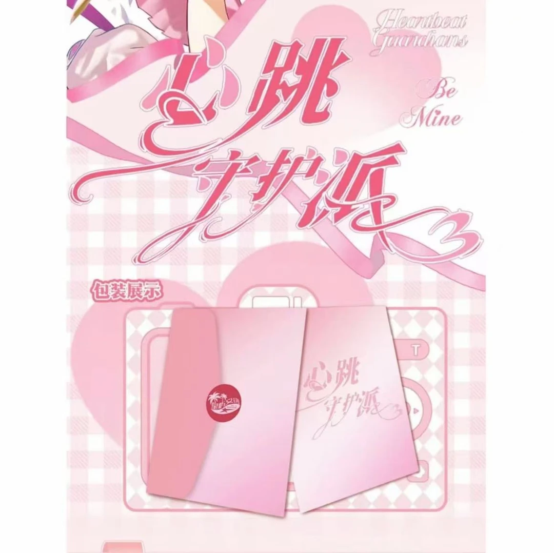 K桃屿文创《守护甜心》系列心跳守护派邮票集第三弹 盲盒（默认代拆）