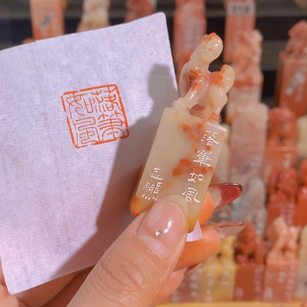 昌化石印石0975。