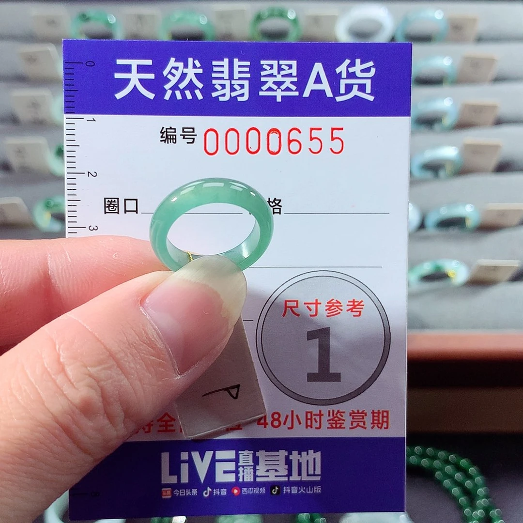 翡翠未镶嵌戒指9号
