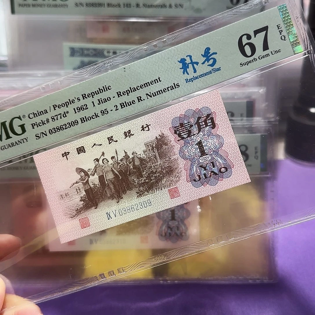 纸03862309。。。。。。补号
