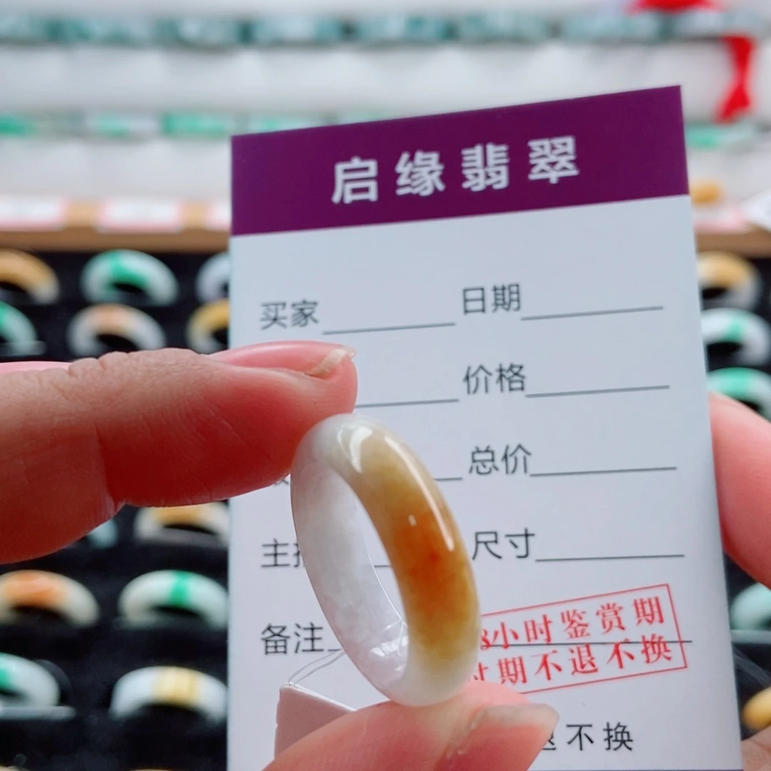 翡翠未镶嵌戒指圈口17