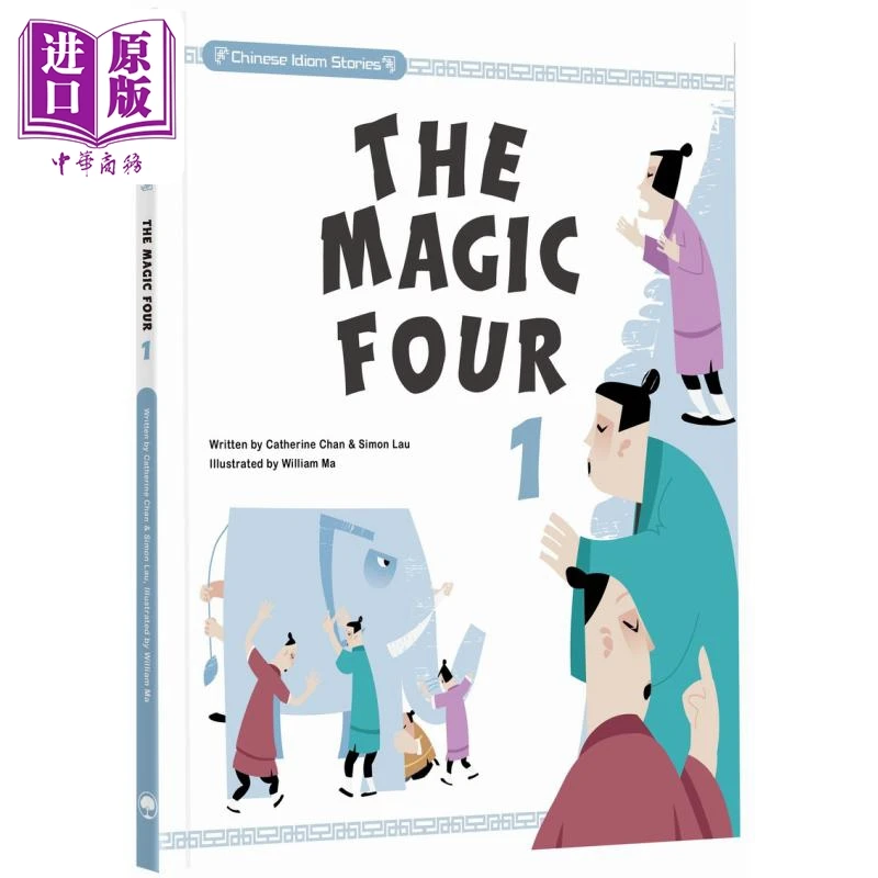 【中商】中国成语故事1 Chinese Idiom Stories The Magic F