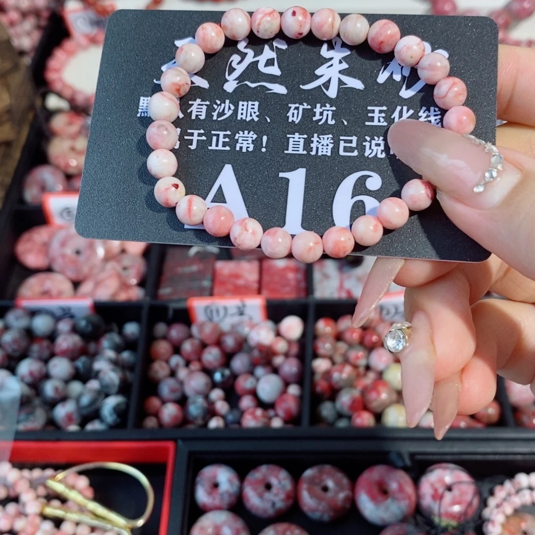 天然辰砂卡6单圈福利16